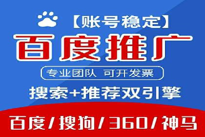 某企业信息流代运营全流程解析